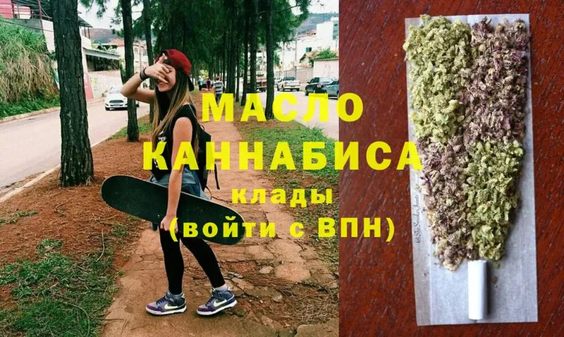 ТГК гашишное масло  Туймазы 